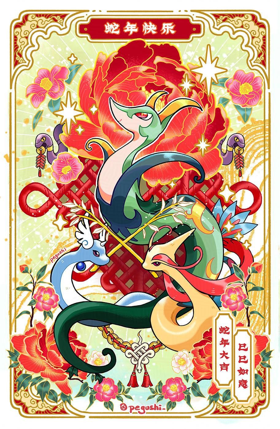 Year of the Snake Pokemon Print