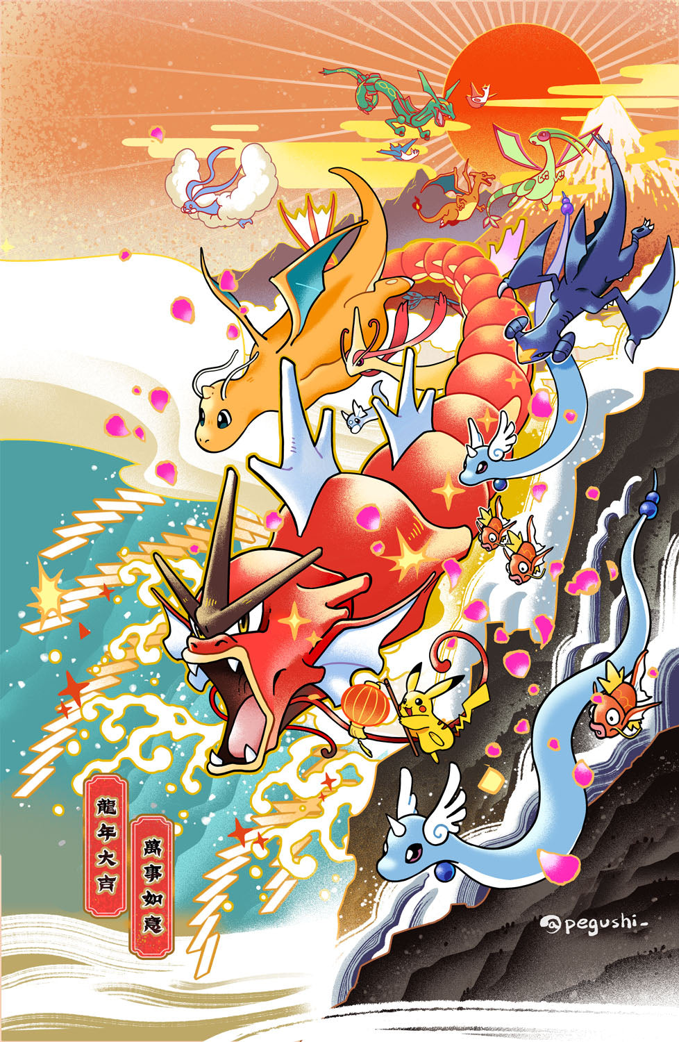 Dragon Pokemon Print – Pegushi