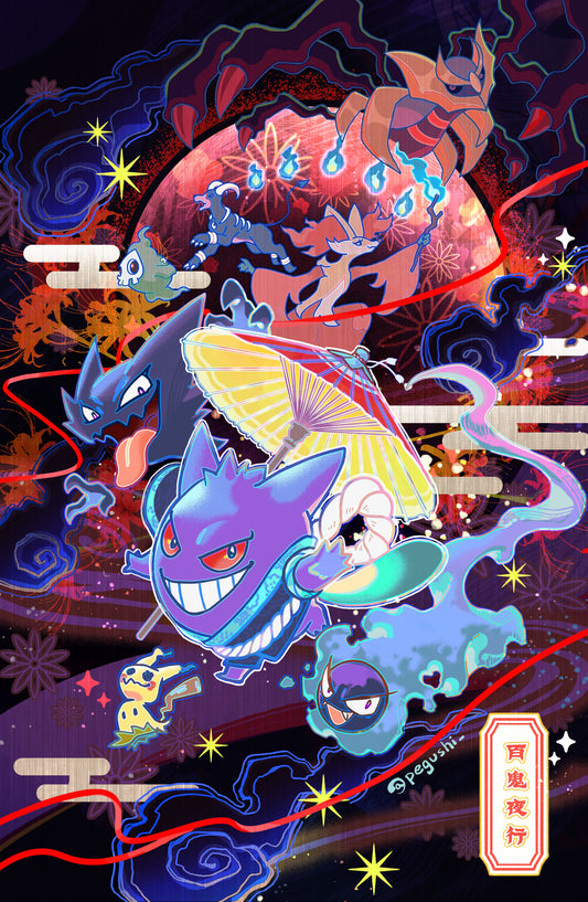 Ghost Parade Pokemon Print